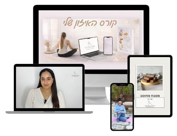 קורס האיזון שלי וספר המתכונים מטבח מחוטב, על מחשב, טאבלט וטלפון